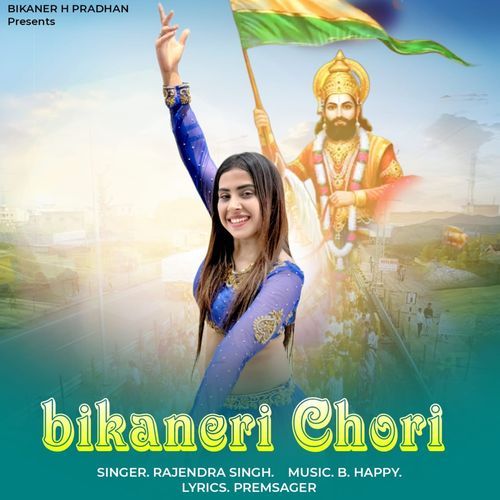 Bikaneri Chori KR SARAJI MP3 Download
